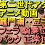 【ROAN072】竈門禰?豆子 鬼滅の刃 騎乗位 バック 正常位「アダルトアニメ動画のアルゴリズム第二世代と動画編集を改良!!」