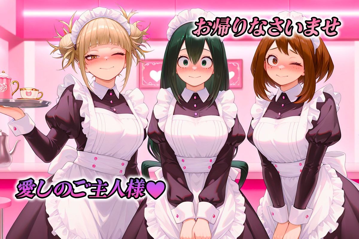 サンプル画像1:専属メイドはオナホ係〜ご主人様、ご奉仕の時間です  麗〇・梅〇・ト〇(ヒロインのおっぱい) [d_610775]