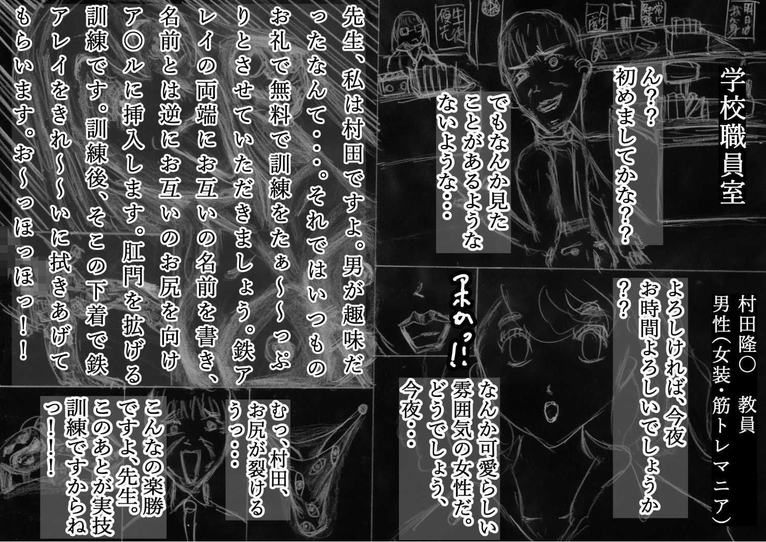 黒よりも黒い黒戯話集「超ウザい奴相手に「お〜っほっほっ」とゲスな高笑いしながら、その場で全裸になって変なポーズをして生パンティ見せつけて罵倒するお話」 画像2