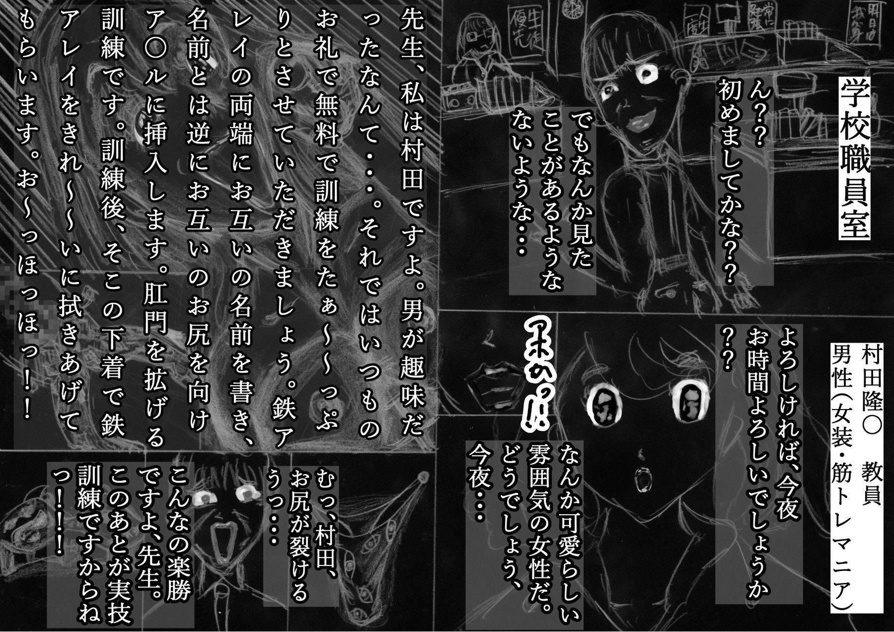 サンプル画像2:黒よりも黒い黒戯話集「超ウザい奴相手に「お〜っほっほっ」とゲスな高笑いしながら、その場で全裸になって変なポーズをして生パンティ見せつけて罵倒するお話」(黒納豆) [d_610781]