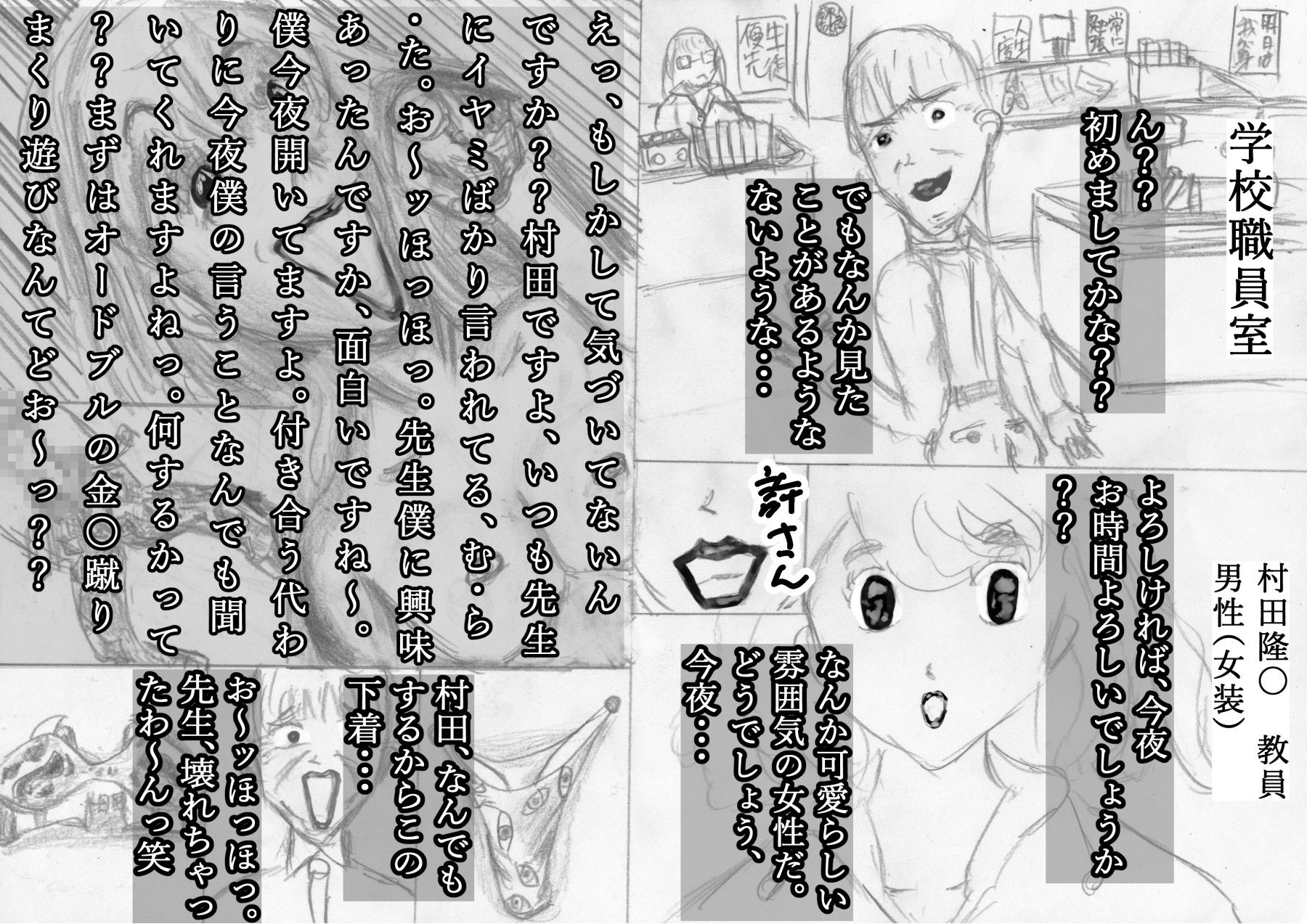 サンプル画像3:黒よりも黒い黒戯話集「超ウザい奴相手に「お〜っほっほっ」とゲスな高笑いしながら、その場で全裸になって変なポーズをして生パンティ見せつけて罵倒するお話」(黒納豆) [d_610781]