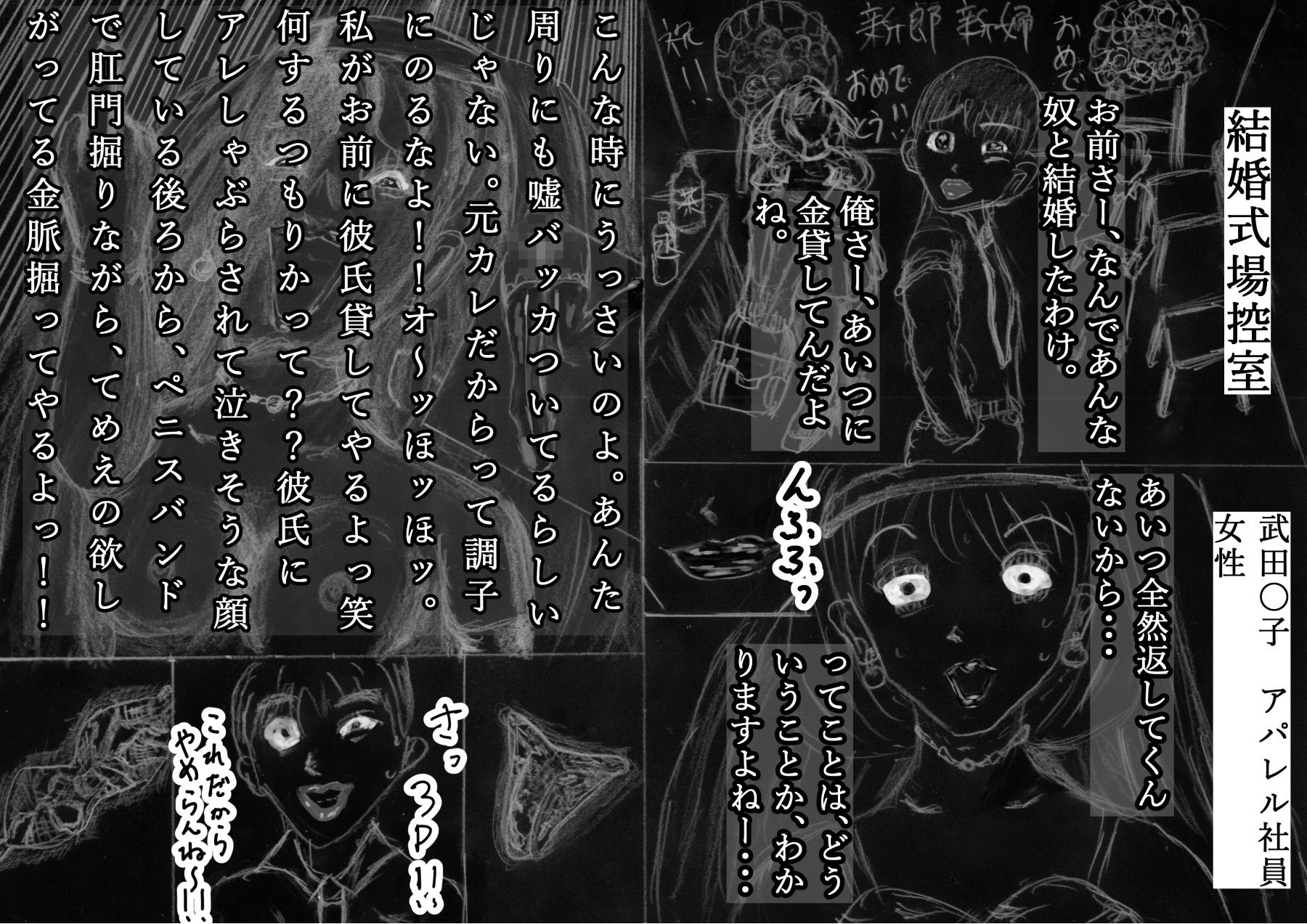 サンプル画像4:黒よりも黒い黒戯話集「超ウザい奴相手に「お〜っほっほっ」とゲスな高笑いしながら、その場で全裸になって変なポーズをして生パンティ見せつけて罵倒するお話」(黒納豆) [d_610781]