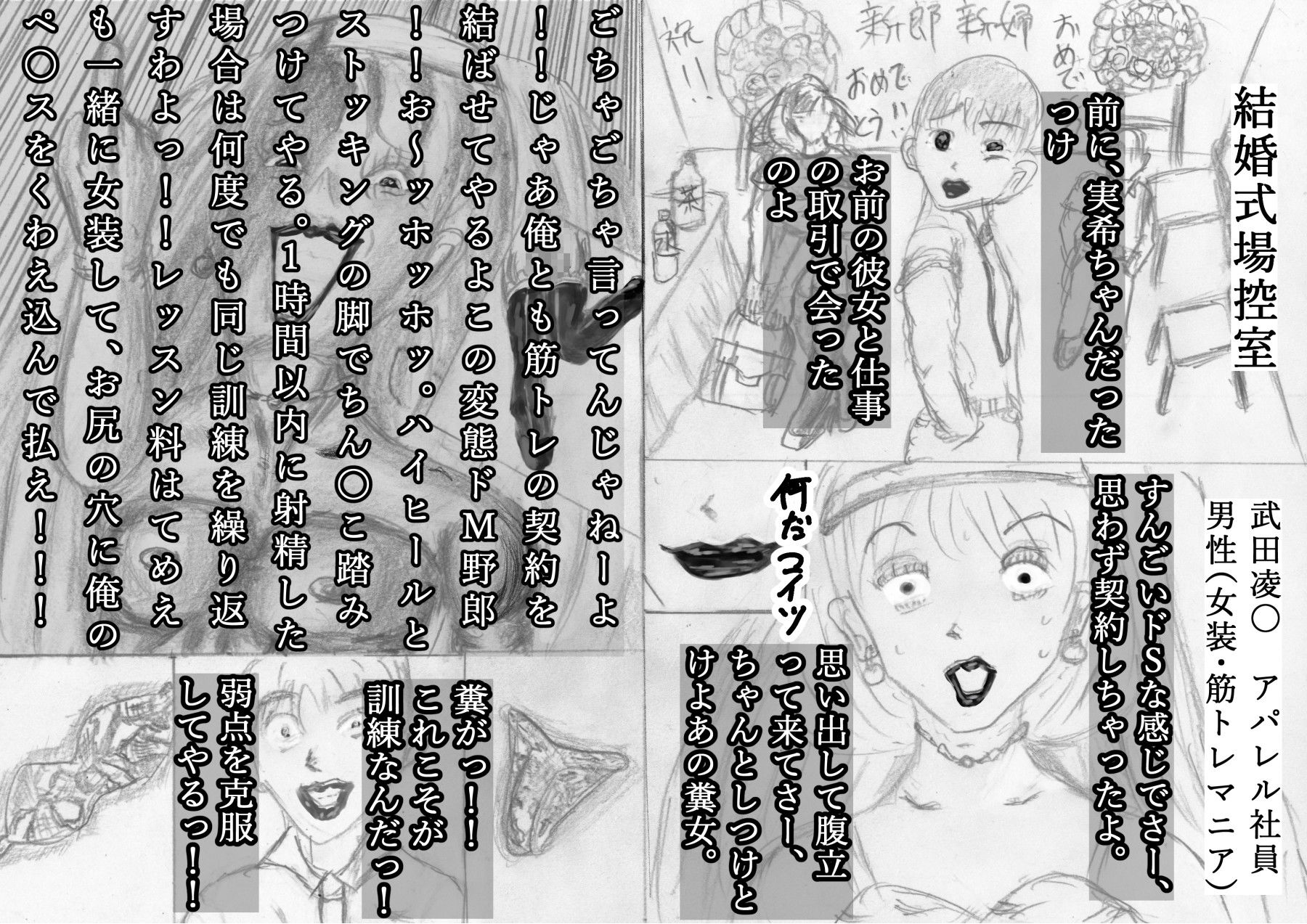 サンプル画像5:黒よりも黒い黒戯話集「超ウザい奴相手に「お〜っほっほっ」とゲスな高笑いしながら、その場で全裸になって変なポーズをして生パンティ見せつけて罵倒するお話」(黒納豆) [d_610781]