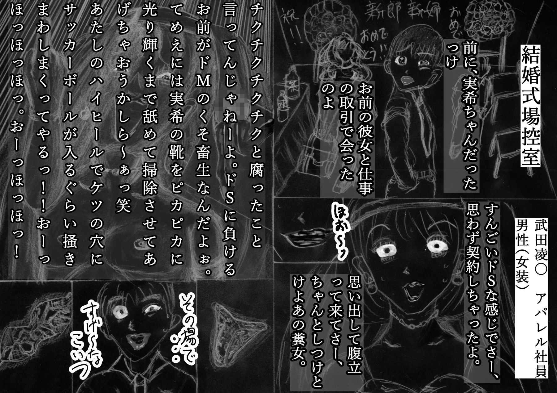 サンプル画像6:黒よりも黒い黒戯話集「超ウザい奴相手に「お〜っほっほっ」とゲスな高笑いしながら、その場で全裸になって変なポーズをして生パンティ見せつけて罵倒するお話」(黒納豆) [d_610781]