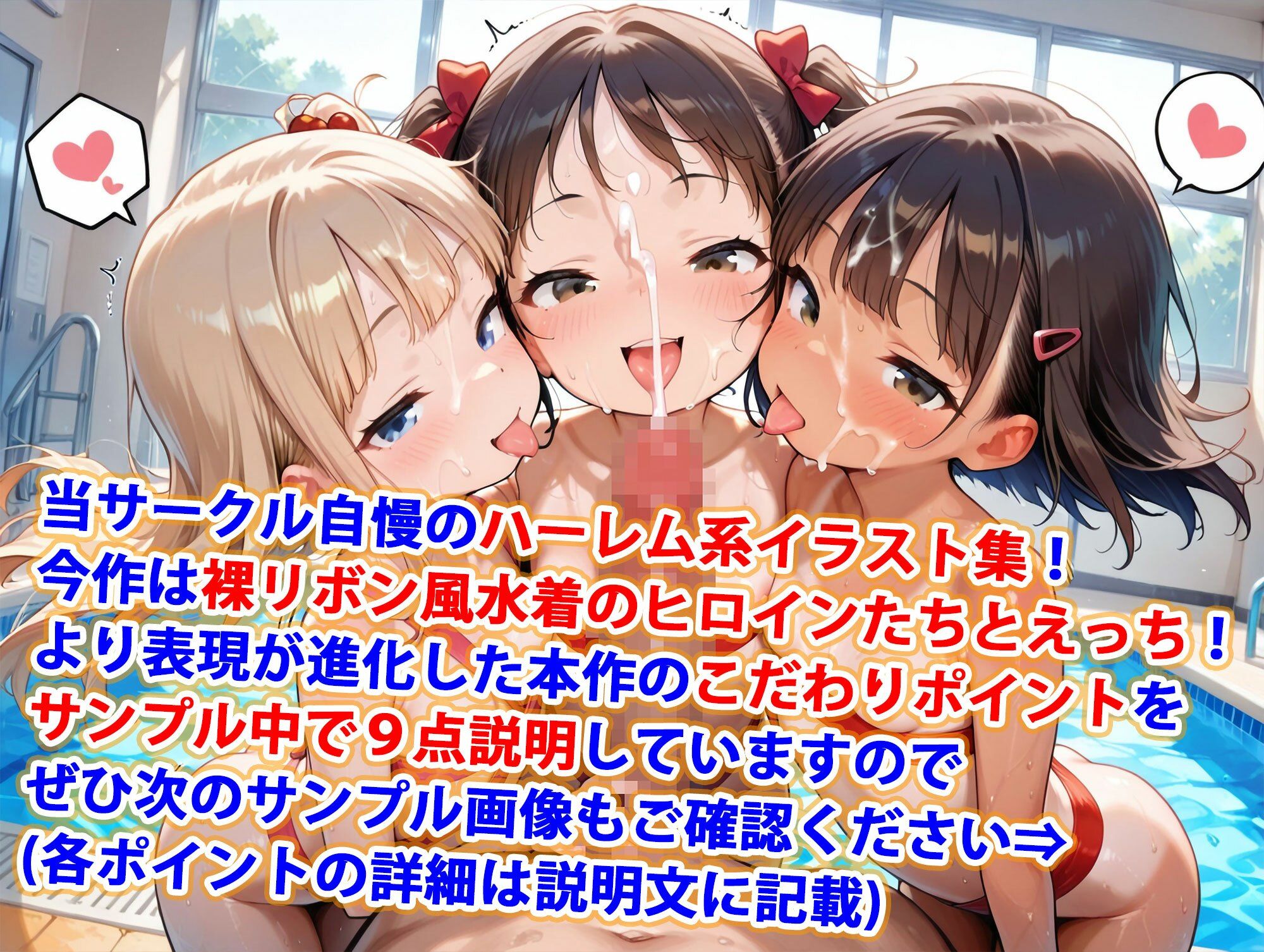 ロリ少女裸リボン水着純ハーレム 半熟ひよこ専門街 エロ画像2