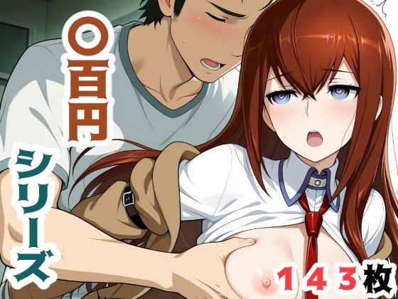 〇百円シリーズ  （クリス）