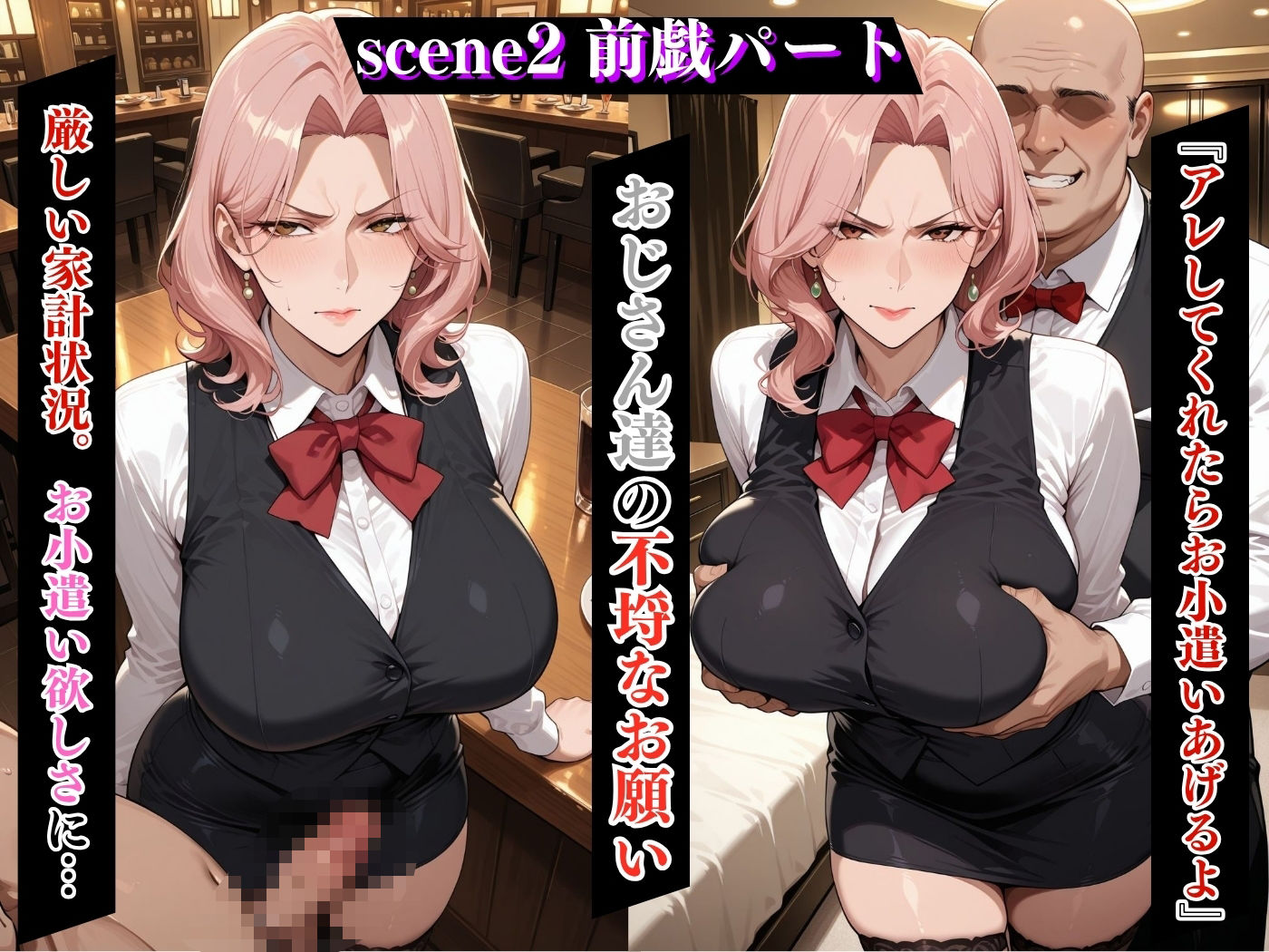 サンプル画像5:肉感人妻種付け〜デカ尻ウェイトレスに痴●放題  メスになるまでわからせ〜(ワーテルLab) [d_610815]