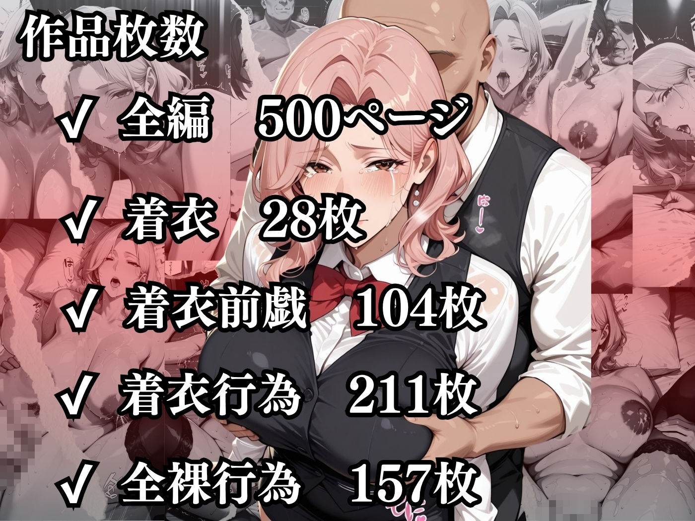 肉感人妻種付け〜デカ尻ウェイトレスに痴●放題 メスになるまでわからせ〜 画像10