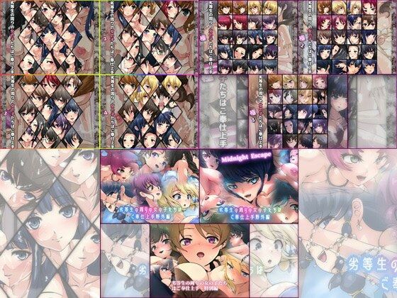 【限定】劣等生の周りの女の子たちはご奉仕上手 10部作