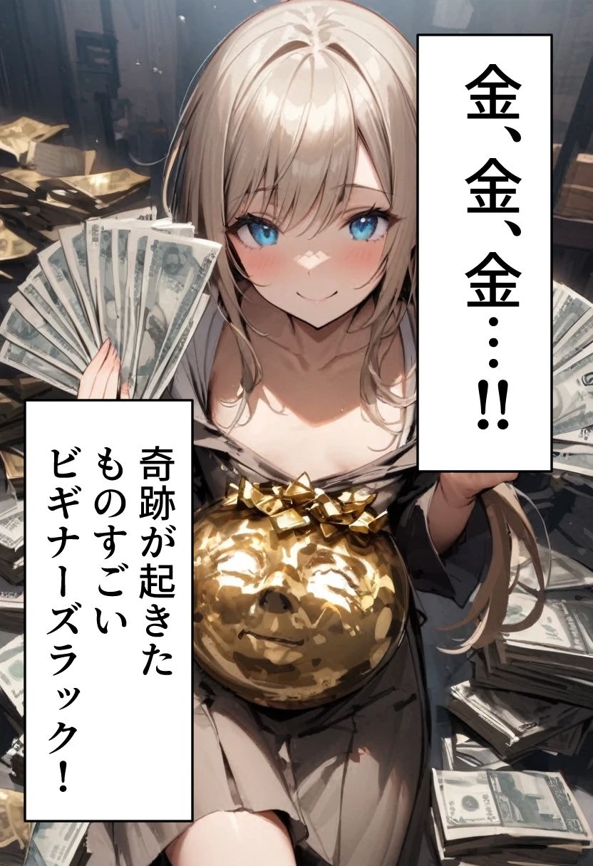 足刈がイク！  総集編  その3_2