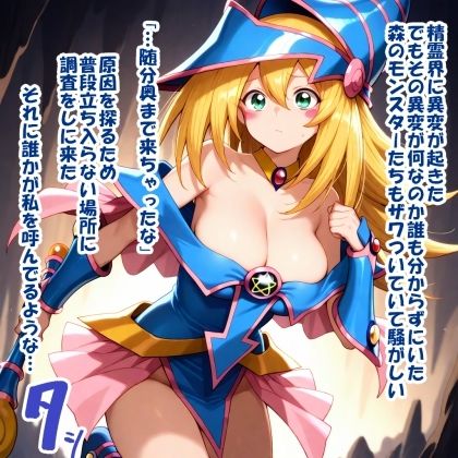 サンプル画像1:パイズリ生物の生態  カオスブレインジャッカー(karinon屋) [d_610844]