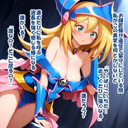 サンプル画像2:パイズリ生物の生態  カオスブレインジャッカー(karinon屋) [d_610844]