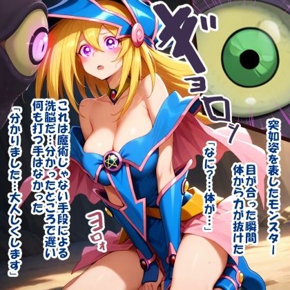 サンプル画像3:パイズリ生物の生態  カオスブレインジャッカー(karinon屋) [d_610844]