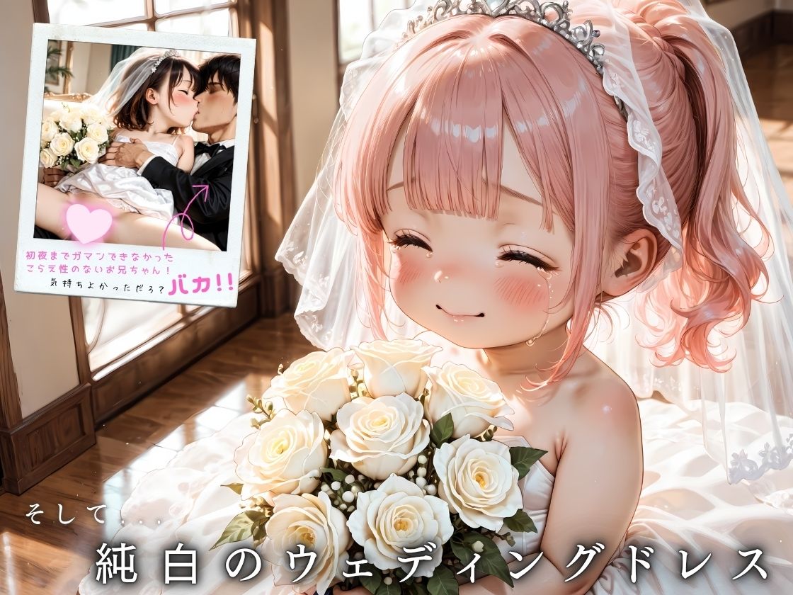 イカ腹ロ〇ータホワイトレーベル4