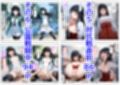 俺は大好きな司●深雪のお兄ちゃんになる《セリフ有りCG版》〜《馬並み巨根お兄ちゃんに転生》〜