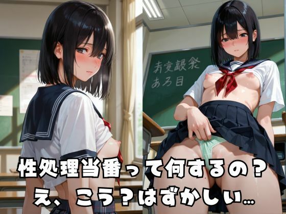 サンプル画像2:性処理当番女子(すたじおりこりす) [d_610892]