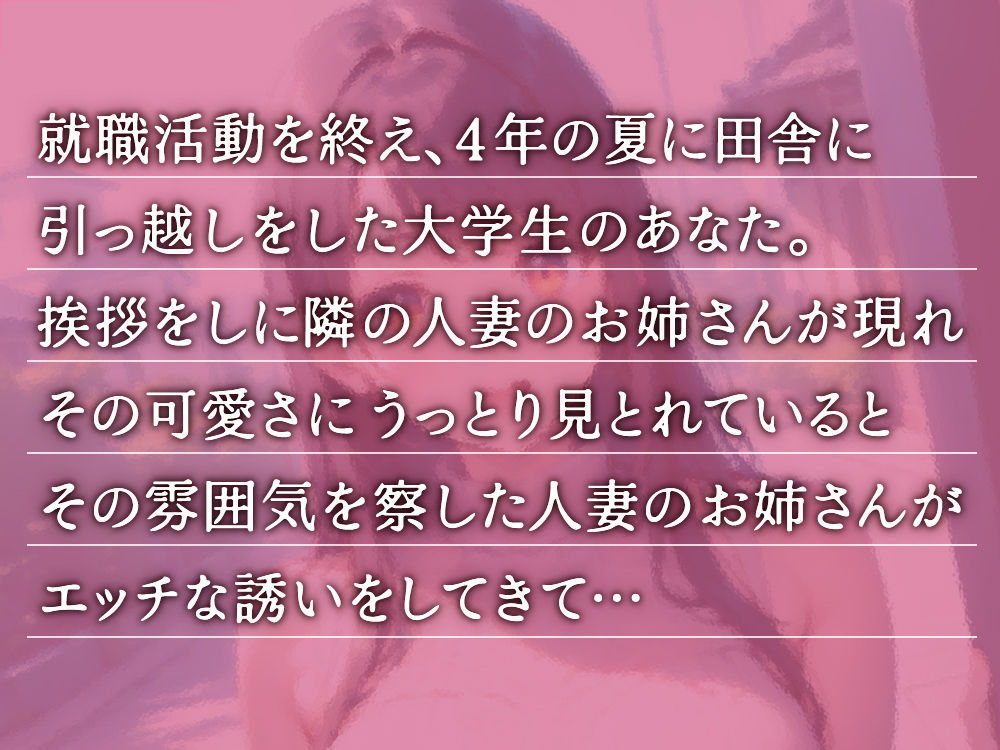 サンプル画像1:夏、隣の人妻と。(AIニンジャ) [d_610908]