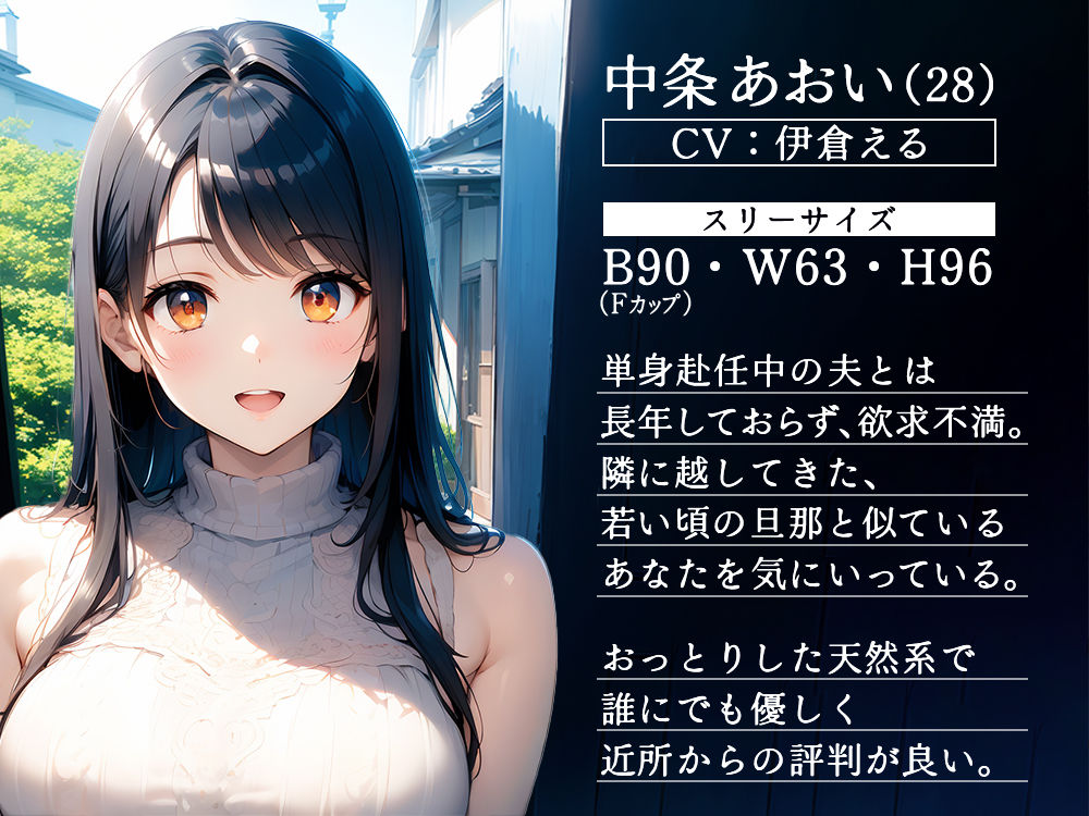 夏、隣の人妻と。 画像2