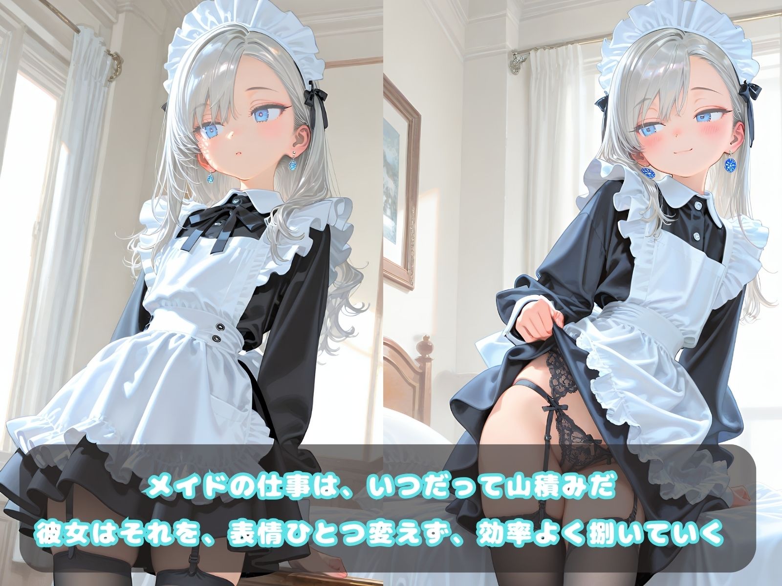 サンプル画像1:メイドちゃんを捕獲して いちゃらぶえっち(制服とエプロン) [d_610922]