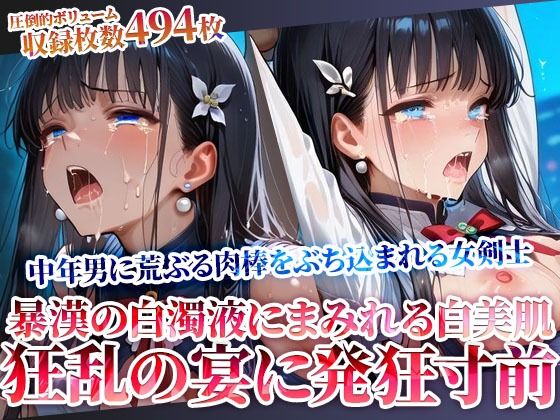 狂乱の宴に発狂寸前の女剣士！欲情した中年男たちに荒ぶる肉棒をぶち込まれる【ごぶ太の仲良しチャンネル】