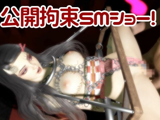 サンプル画像5:鬼滅の刃の禰豆子が鬼になった！二度と鬼にならないように、チンポで恐怖を叩き込め編【セミリアルバージョン】(異世界転生) [d_610953]