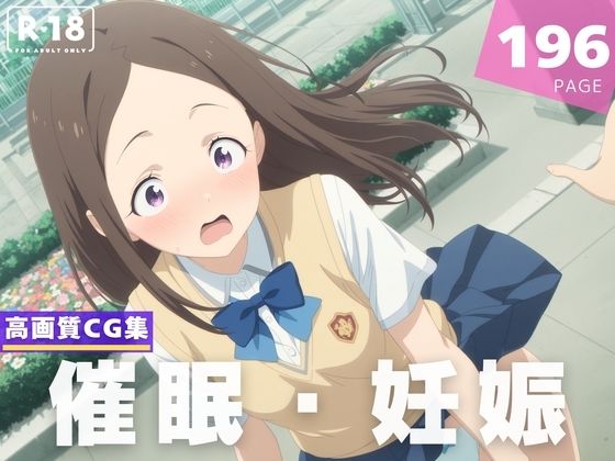 【種付け・催●】朝● 千早