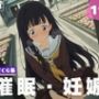 【種付け・催●】温● 佳穂