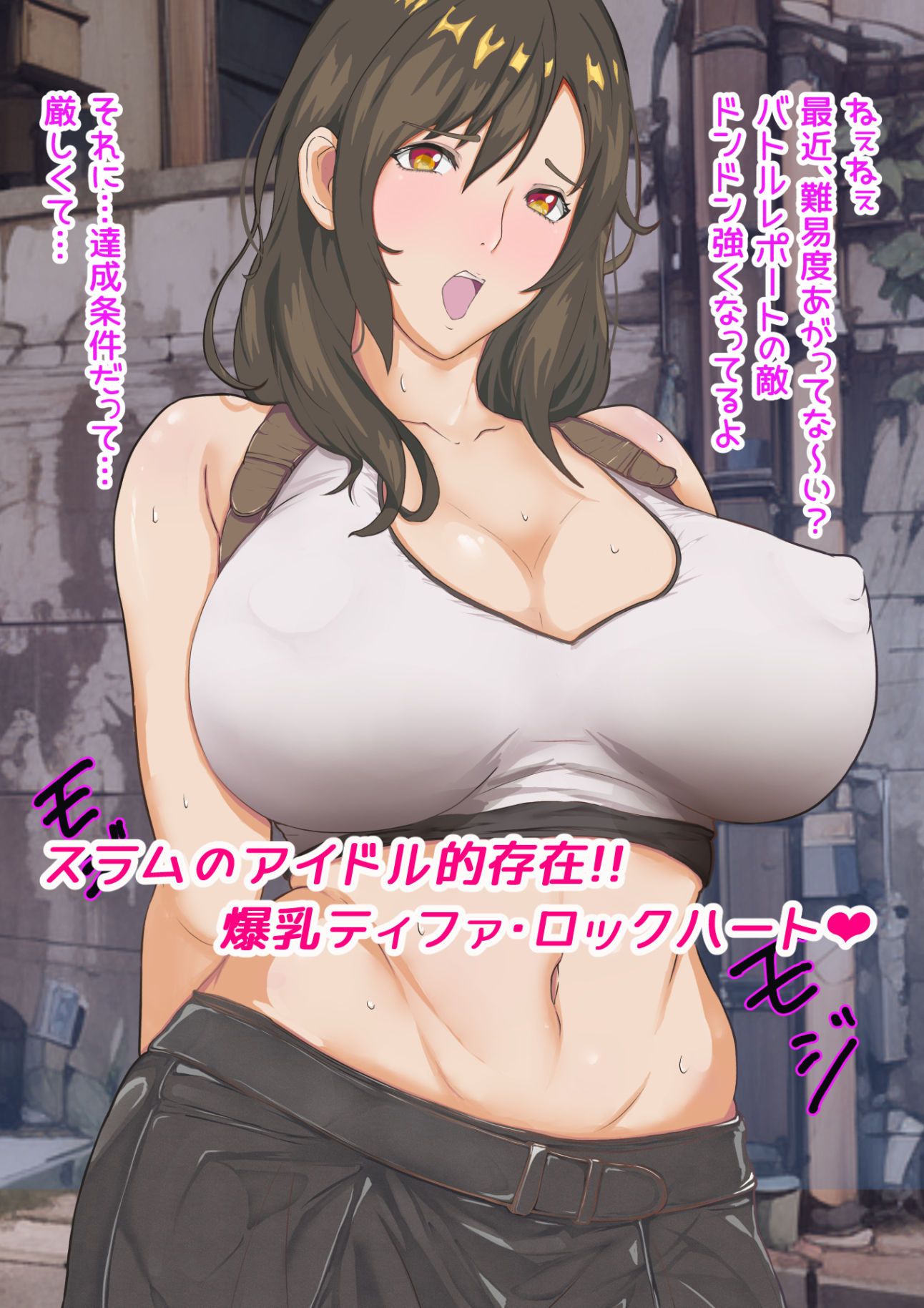 でかぱいモンクと淫乱のマテリア 〜無自覚フェロモンだだ漏れ♪エッチな腋の臭いであっちもこっちもフル勃起〜 画像1