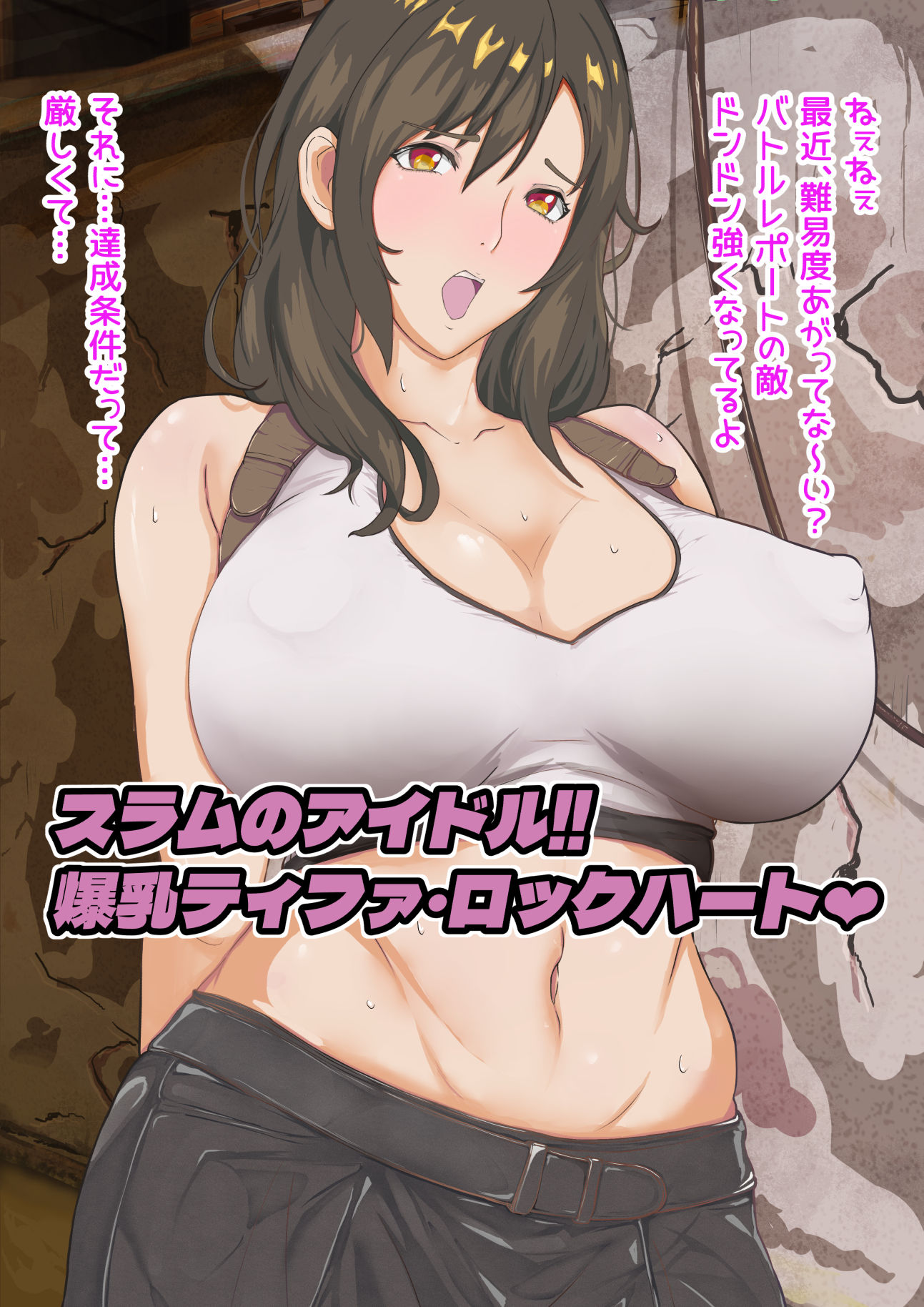 サンプル画像1:でかぱいモンクと淫乱のマテリア 〜無自覚フェロモンだだ漏れ♪エッチな腋の臭いであっちもこっちもフル勃起〜(ひいらぎこうどう) [d_611010]