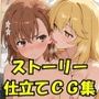 とある美琴と操祈の性事情2