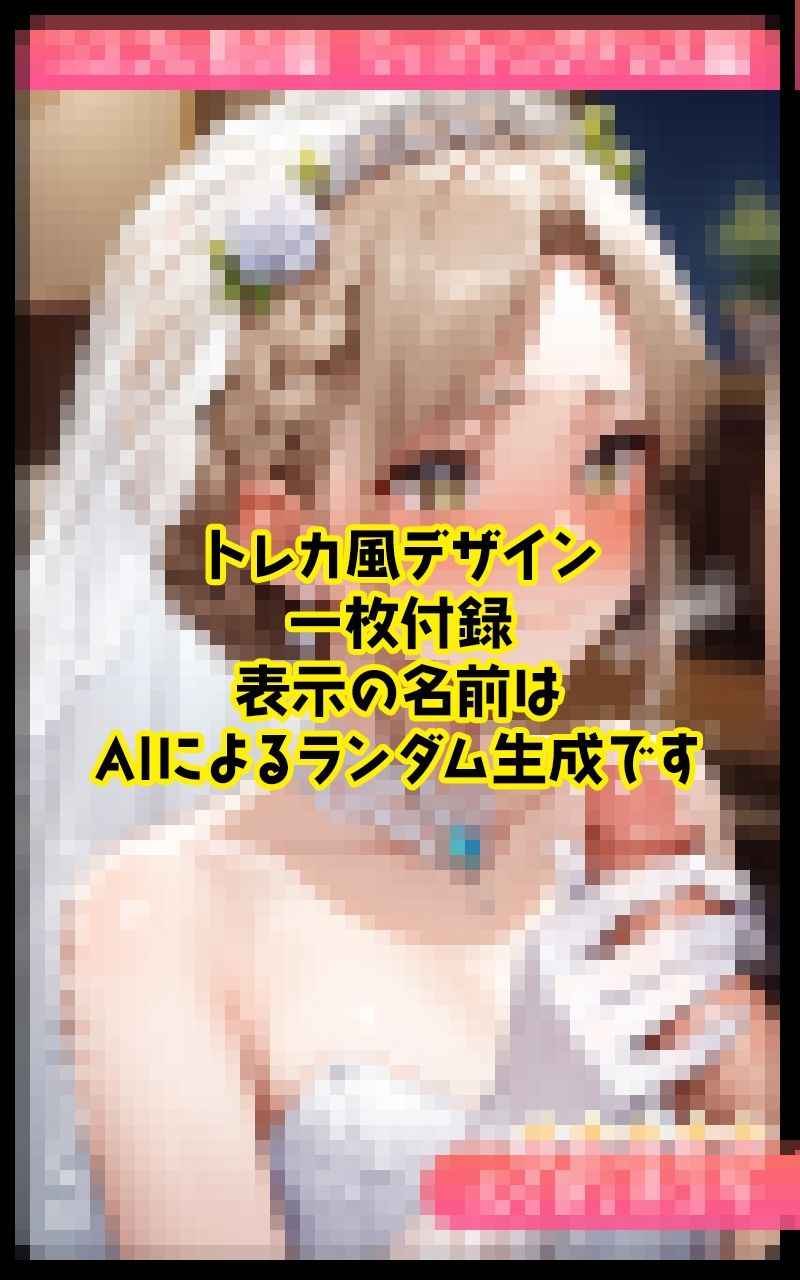 コスプレ男の娘 ウェディングドレス編 画像7