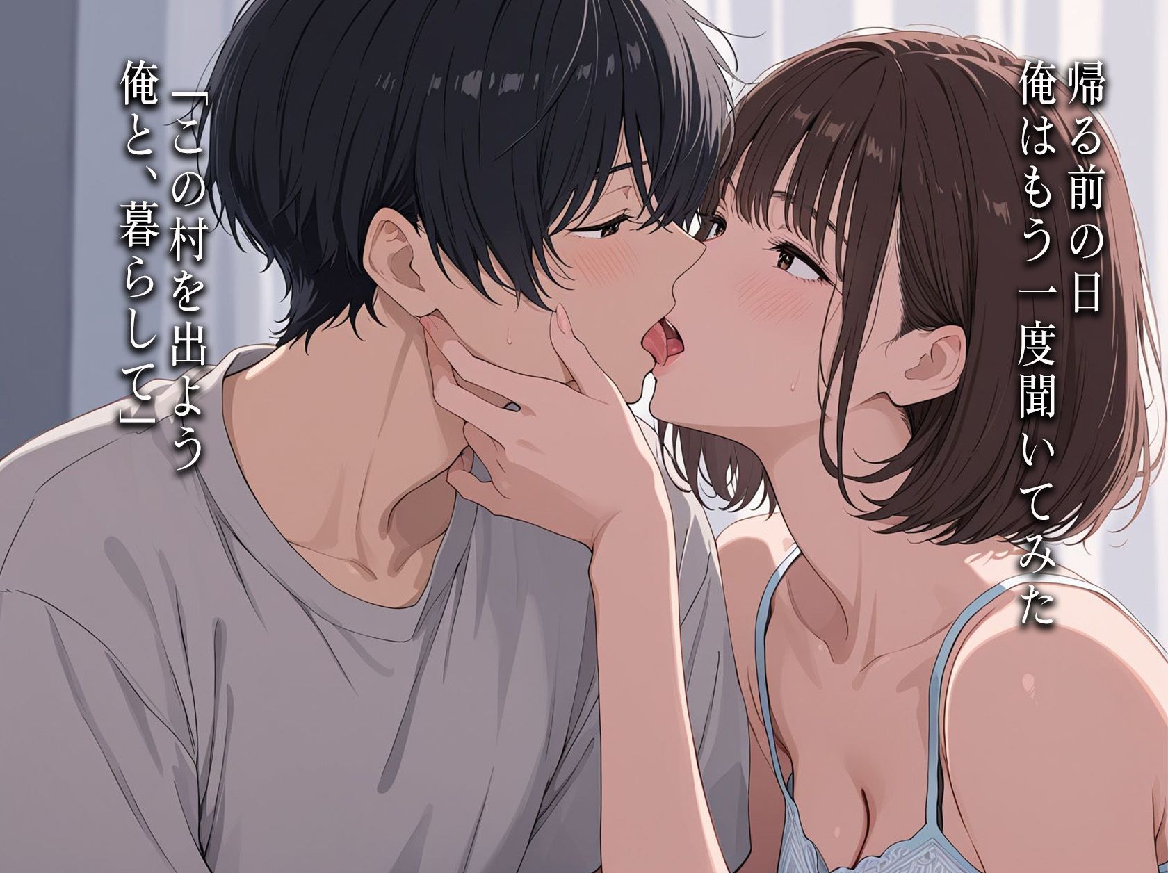 夏のひかり 〜7日間の恋人〜 画像9