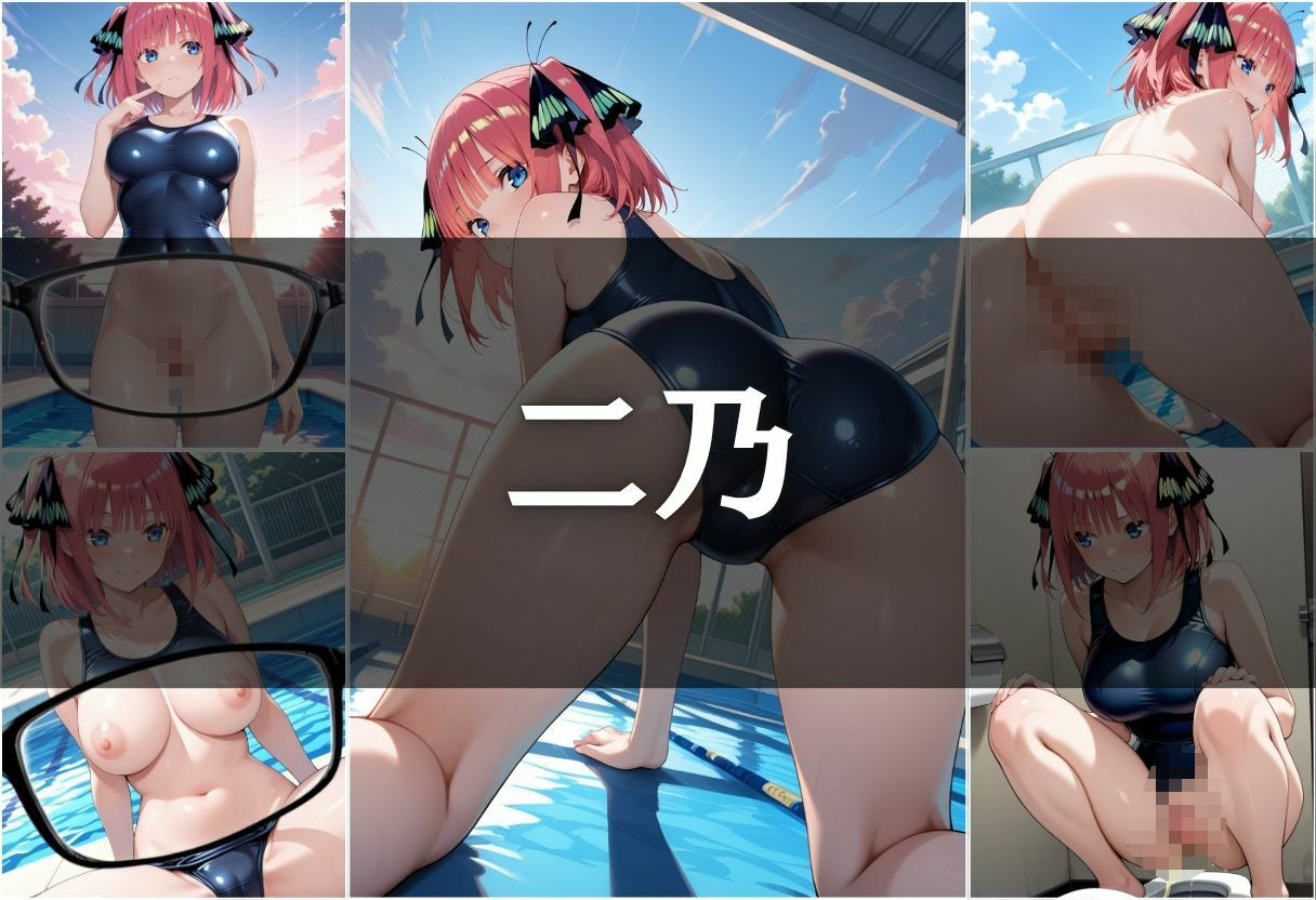 サンプル画像3:透視メガネ部活動編〜二乃＆三玖〜(ヒロイン) [d_611125]