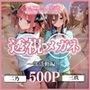 透視メガネ部活動編〜二乃＆三玖〜