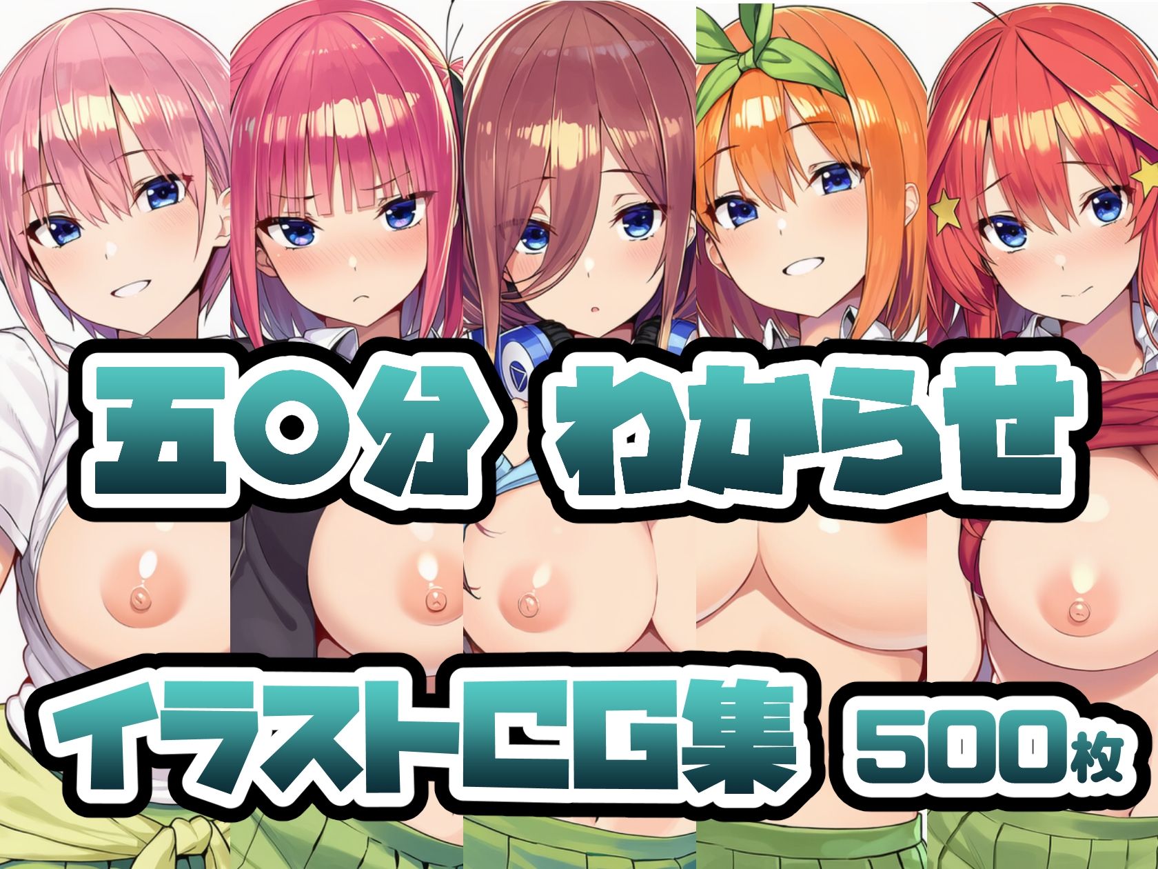 サンプル画像1:五〇分わからせイラストCG集(流星ヒロインズ) [d_611127]