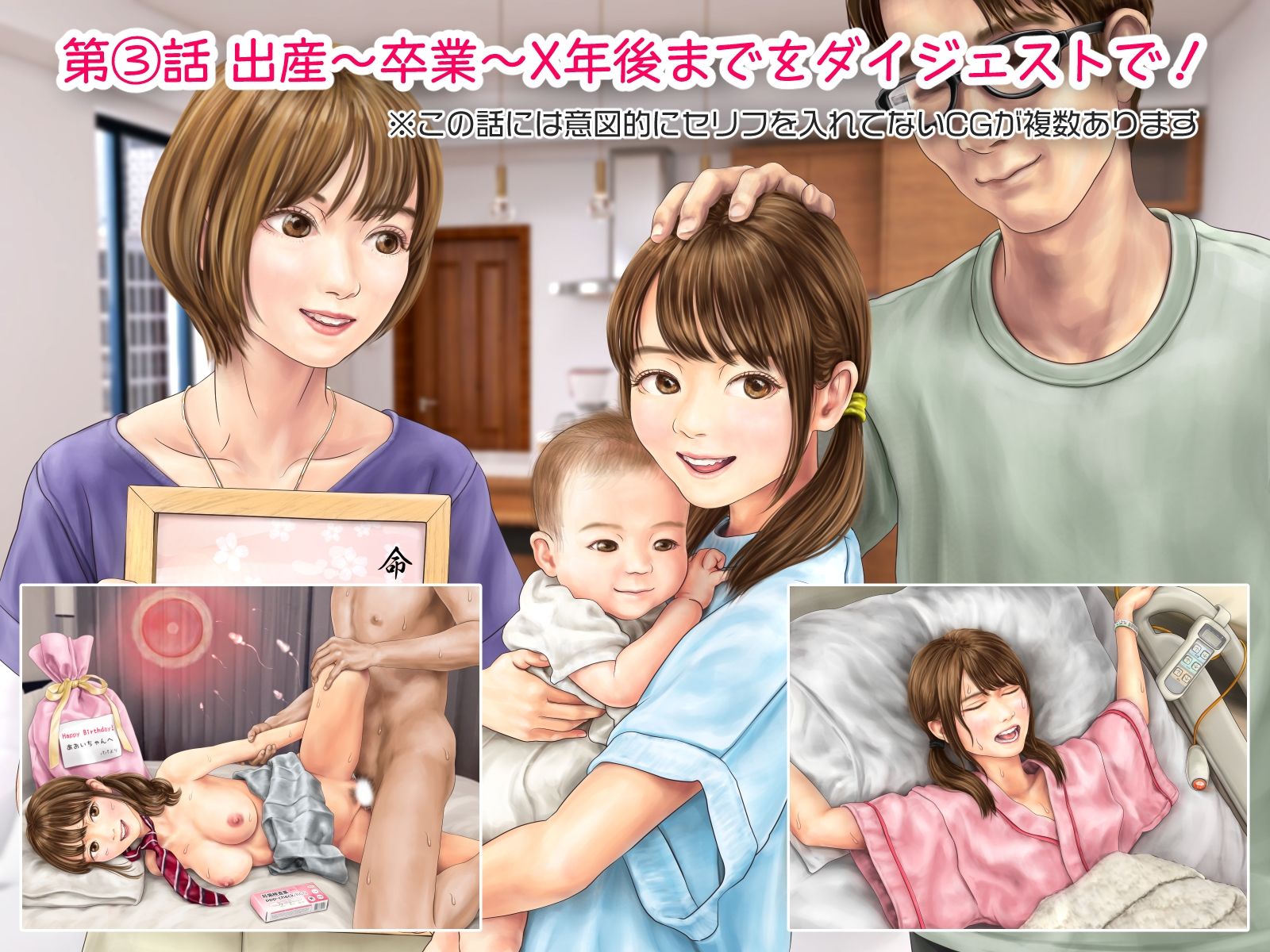 サンプル画像4:娘の友人のJ〇に子どもを産んでもらう話 〜実娘・由香里シリーズ続編〜(ミリンコウ) [d_611168]