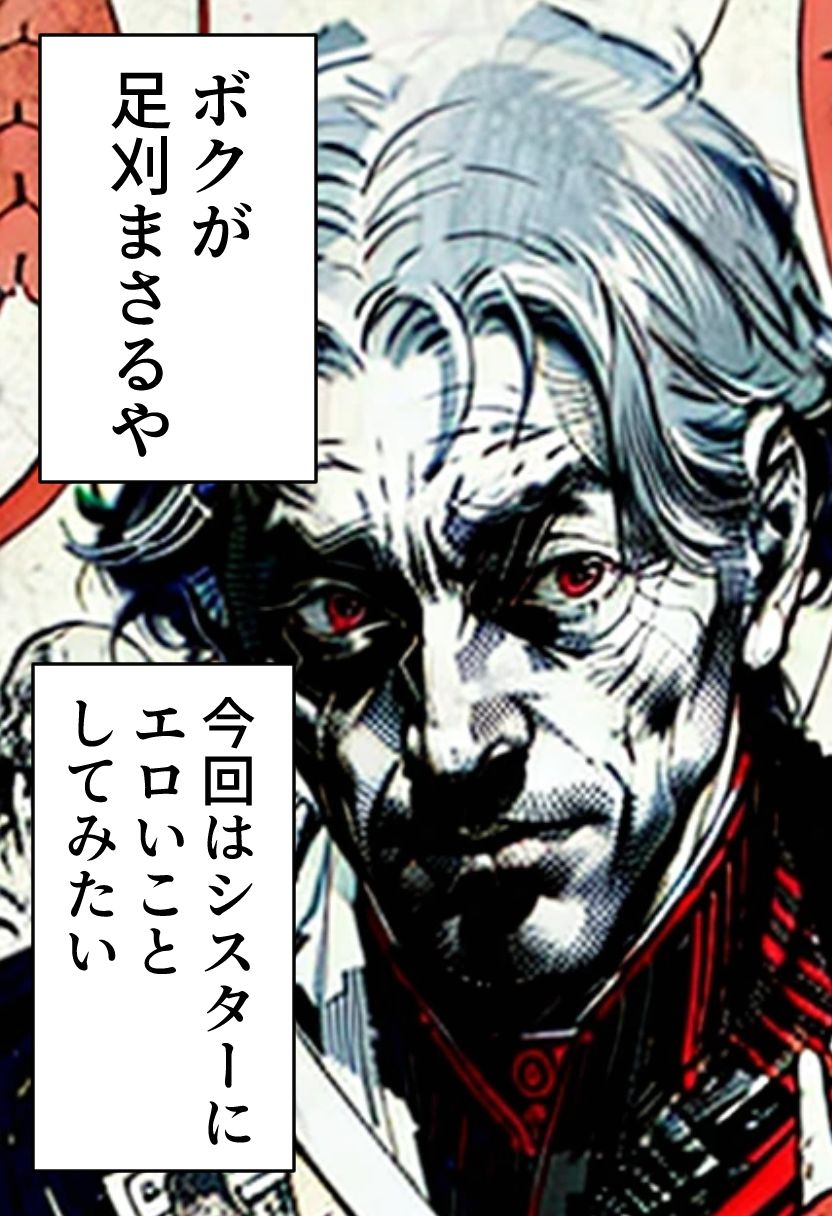 サンプル画像1:足刈がイク！  シスター編(コーンパン) [d_611246]