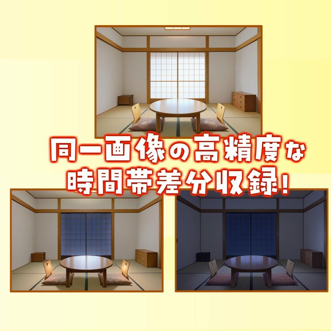 サンプル画像1:和風家/和室背景パック52枚【TRPG背景素材/CoC/ゲーム素材背景イラスト】【昼夜照明夜差分】(TRPG素材商店なな) [d_611250]