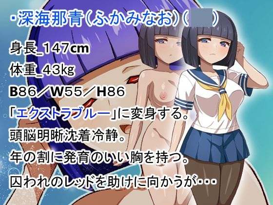 変身ヒロイン敗北調教連鎖悪堕ち!_双光戦姫エクストラツイン 画像8