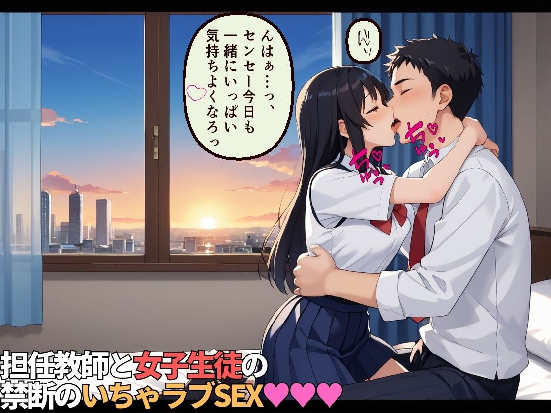 人懐っこい二軍女子は放課後に担任とSEXでイキまくる淫乱娘【女子校生】【中出し】【いちゃラブ】【CG500枚】 画像2