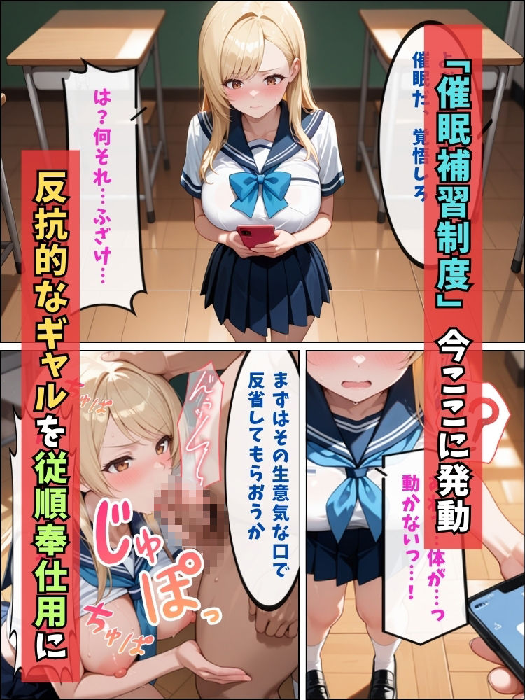 サンプル画像2:催●スマホで意気ギャルを屈服させ奉仕させる話【セリフ付き】(夜のアトリエ) [d_611304]