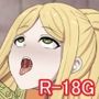 R-18Gまとめ2