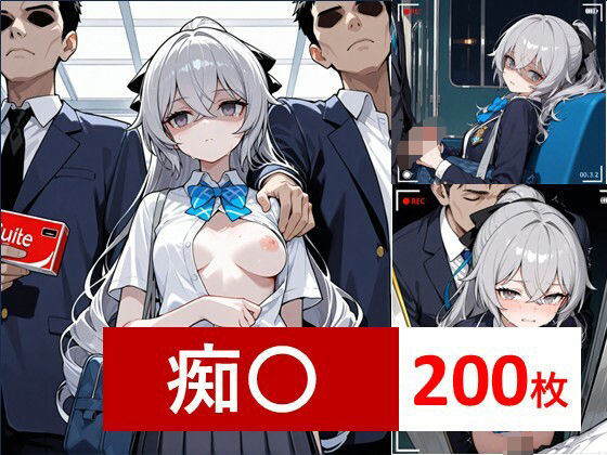 崩壊 JK風ブ〇ーニャCG集2