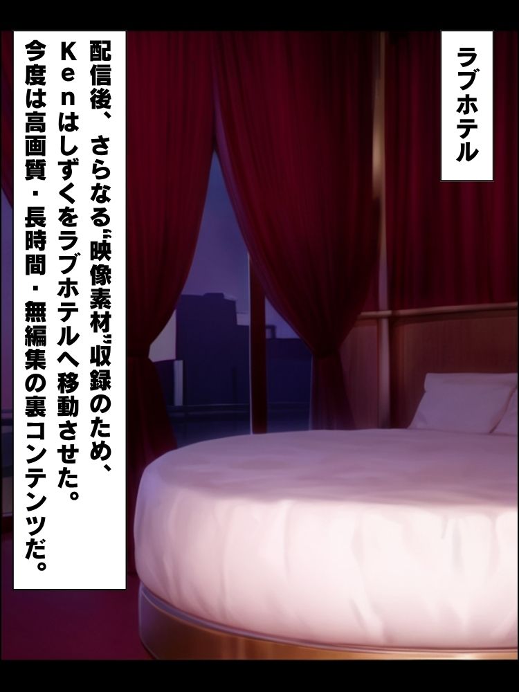 売名目的で応募したムチムチ女子が裏配信で中出しセックスする話【セリフ付き】 画像7