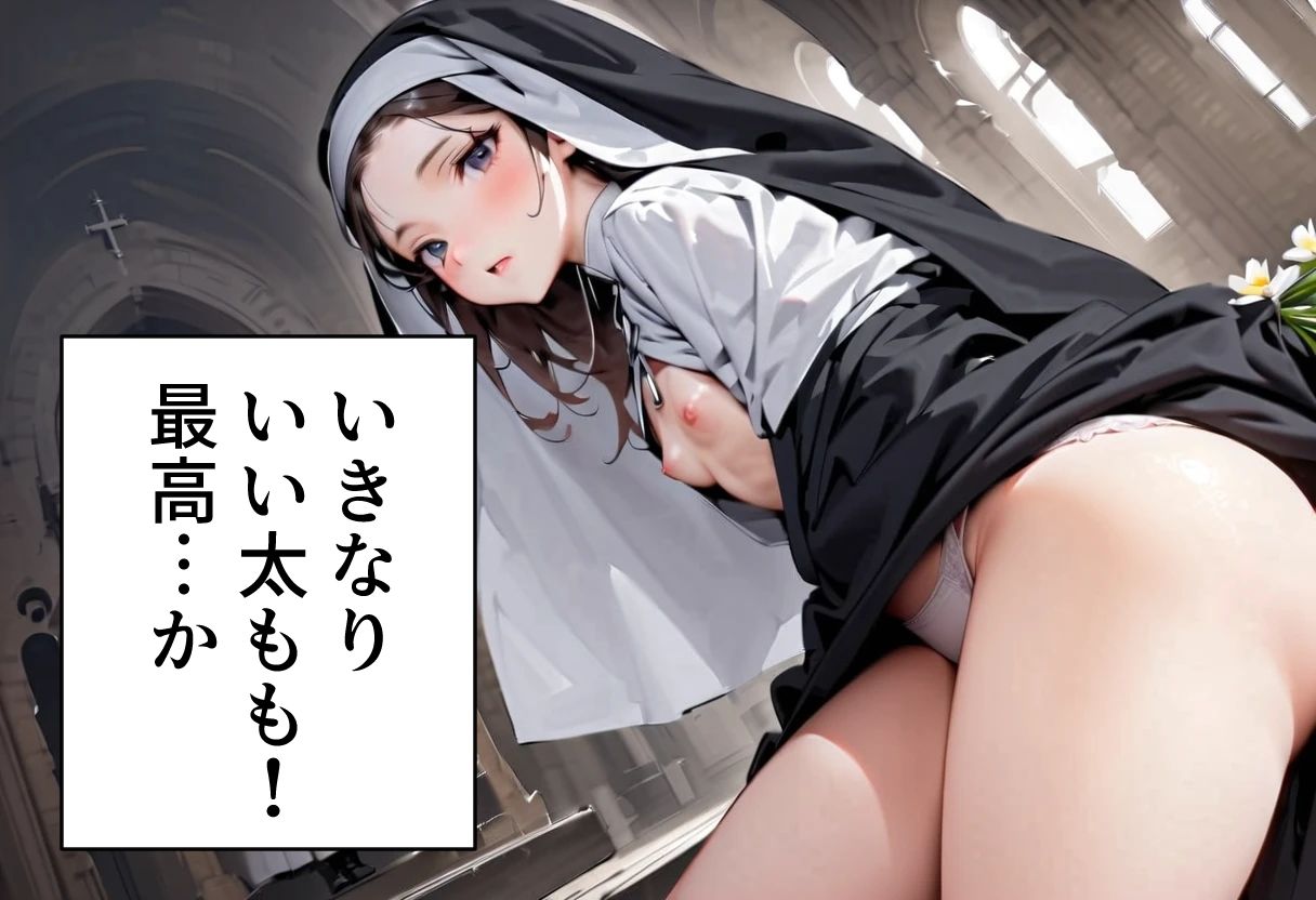 サンプル画像2:足パパがイク！  シスター編(コーンパン) [d_611432]