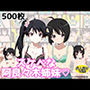 スケベな阿良々木姉妹
