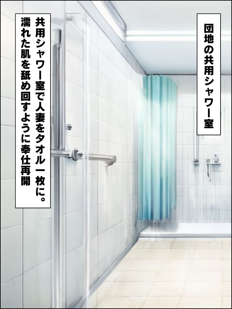 週替わり奉仕制度で同じ団地のムチムチ人妻が中出し奉仕してくれる話【セリフ付き】 画像6