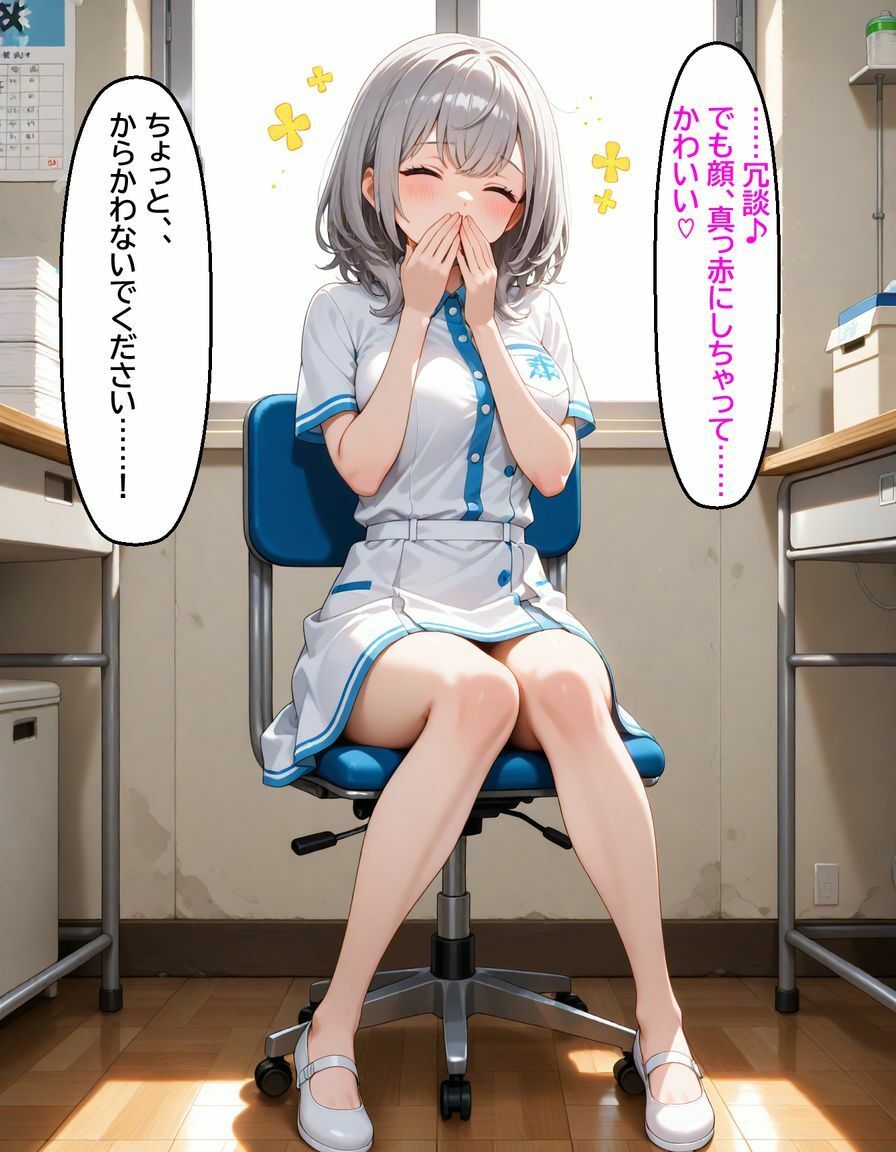 サンプル画像3:白銀ノ〇ル 保健室の先生がエロカワすぎて…(cyst) [d_611463]
