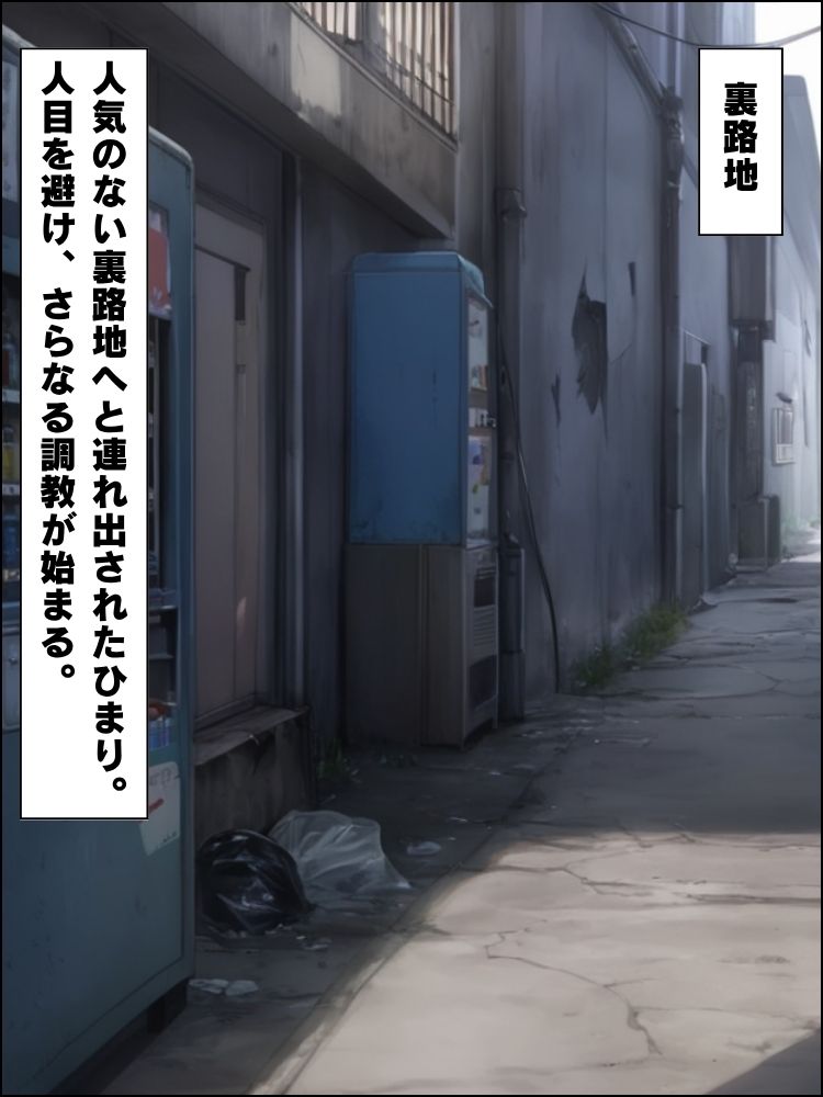 いじめの主犯ギャルを催●アプリで支配してセックスを強●する話 無自覚ギャル嘲笑編【セリフ付き】7