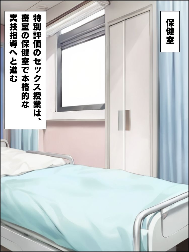 サンプル画像6:採点基準はザーメンの量…保健室で腰振る爆乳教師【セリフ付き】(禁断の果実) [d_611468]